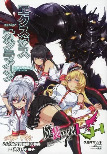 Extus libretto anime online - extus,
