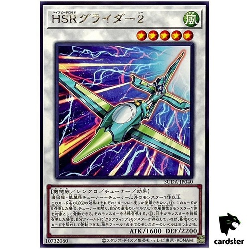 Speedroid glider 2 - glider,