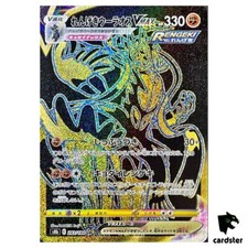 Rapid Strike Urshifu VMAX