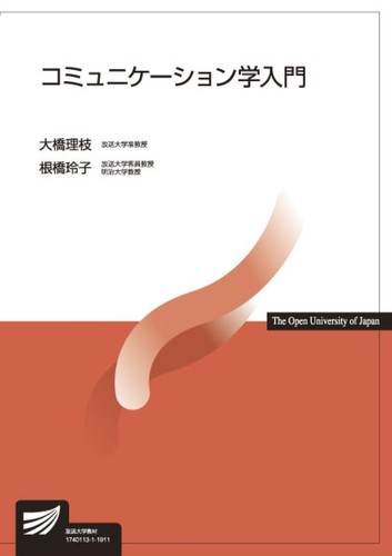 Introduction communication - to,