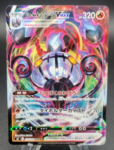 Chandelure vmax 015 - chandelure,
