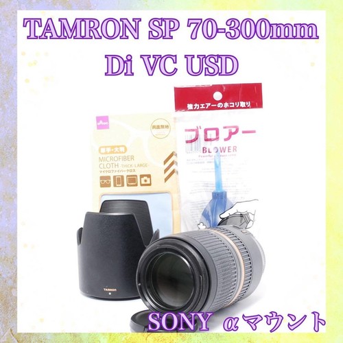 Tamron 300 vc - sp, 70-300