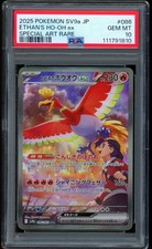 2025 Pokemon Ethan's HO-OH EX SAR Japanese sv9a #086 PSA 10