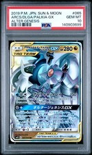 2019 arceus dialga palkia - arceus, &
