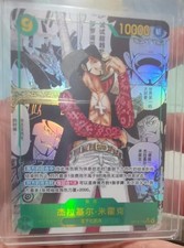 Mihawk OP14-119 SEC Manga Alt