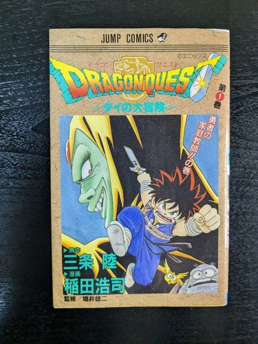 Dragon quest dai - dragon, no