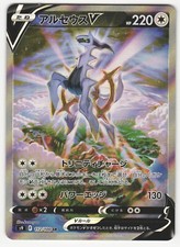 VENDITORE USA Arceus V SR SA