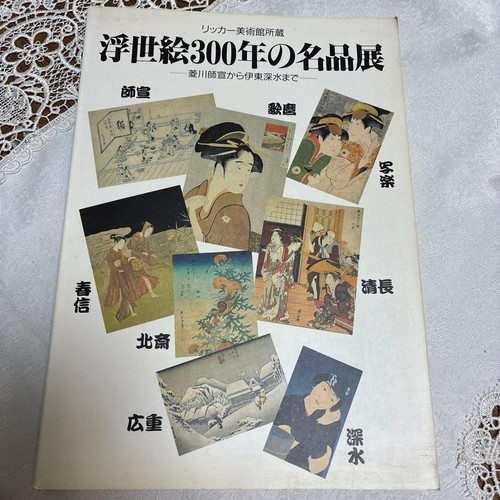 Ukiyo 300 years - years, exhibition