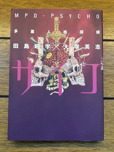 Mpd psycho volume - volume, 11