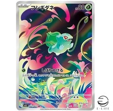 Bulbasaur AR 064/063 M1L Mega