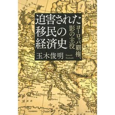 European diaspora economic - european,
