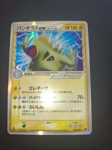 Pokemon tyranitar 004 - pokemon,
