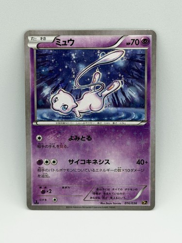 Carta pokemon mew 016 - carta, cp5