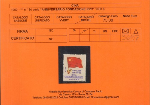 Cina 1950 catalogo - 1950, **