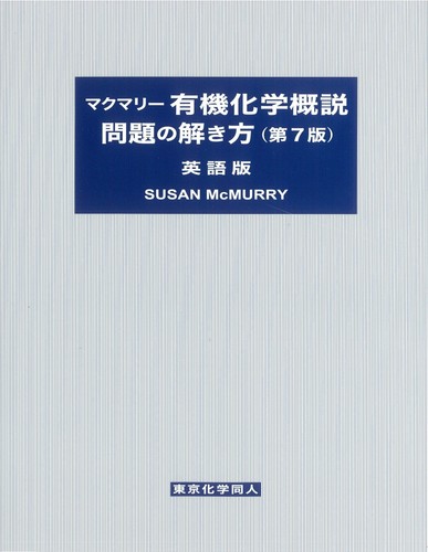 How solve mcmurry organic - how,