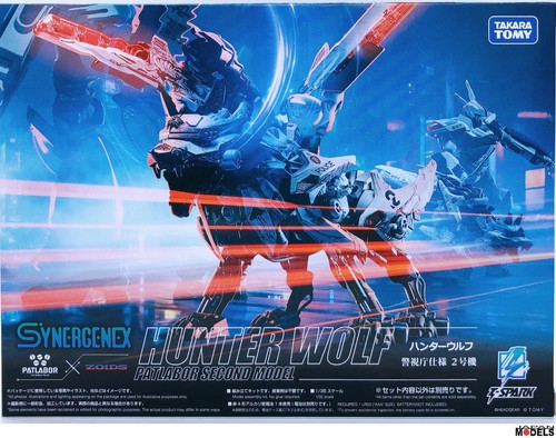 Zoids hunter wolf patlabor - zoids,
