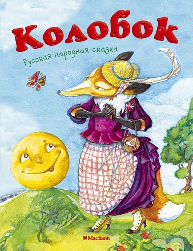 Russian kids book