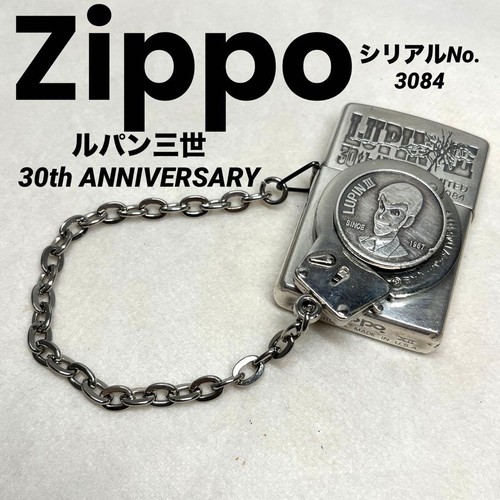 Zippo lupin terzo - zippo, il