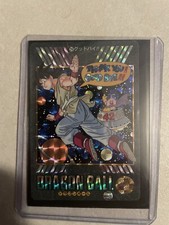 Carte Dragon Ball Songoku