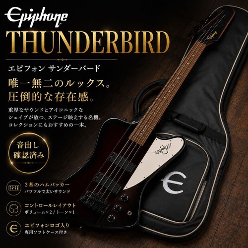 Epiphone thunderbird - epiphone,