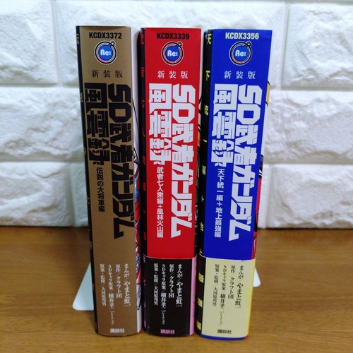 Revised edition musha - sd,