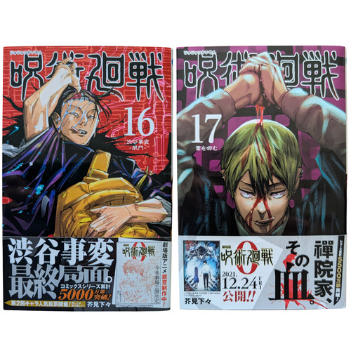 Jujutsu kaisen vol - kaisen, set