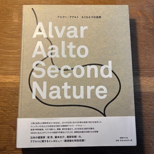 Catalogo ufficiale alvar - alvar, aalto