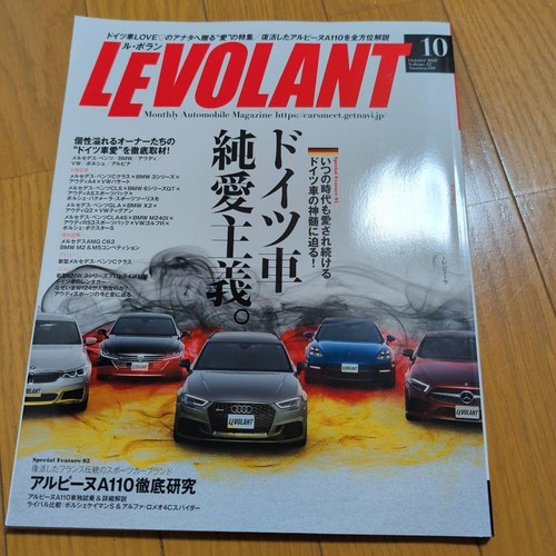Volant 2018 german cars - volant, 2018/10