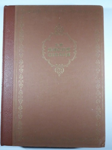 Sacra bibbia antico - sacra,