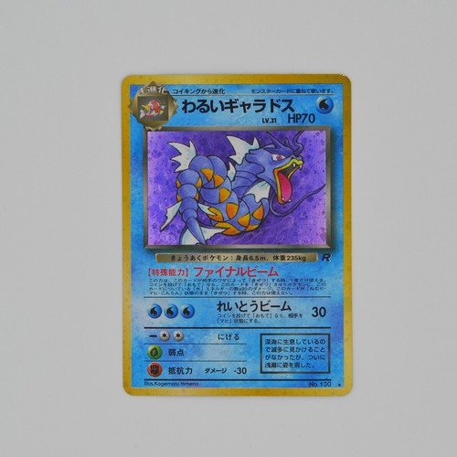 Dark gyarados holo - dark,