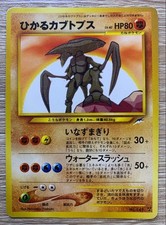 Carta Pokemon Shining Kabutops