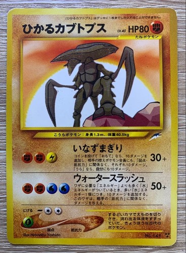 Carta pokemon shining kabutops - pokemon,
