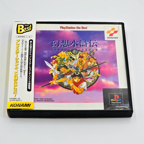 077 playstation 1 ps1 - 20-077,