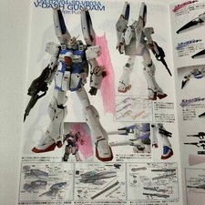 Bandai Gunpla MG 1/100 LM312V04+SD-VB03A V-Dash Gundam Ver.ka 1/100 MG