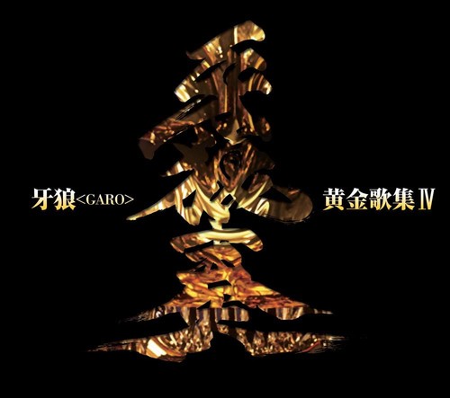 Series garo best album - tv,