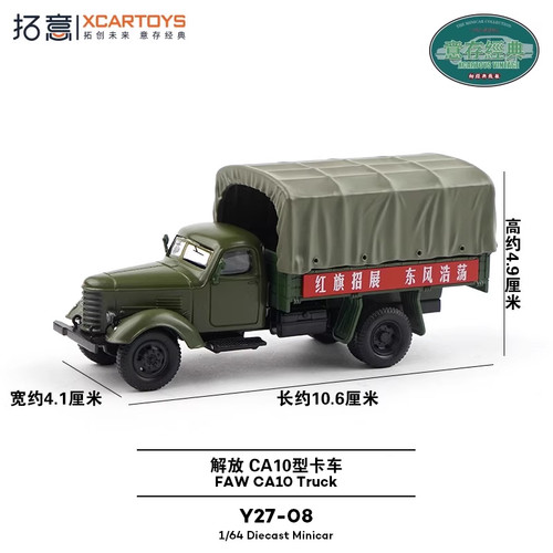 Xcartoys faw ca10 - xcartoys, camion