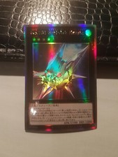 Yu-Gi-Oh! - Numero 101: Arca