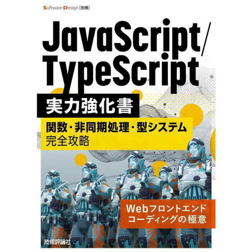 JavaScript/TypeScript