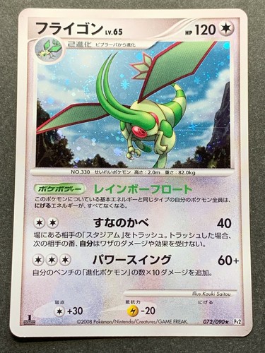 Carta pokemon flygon - carta,