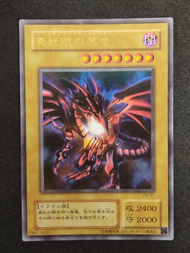 Drago nero occhi - yu-gi-oh!,