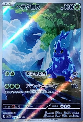 Choose your card pokémon - choose,