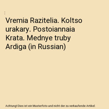 Vremia Razitelia. Koltso