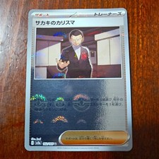 Giovanni's Charisma 162/165