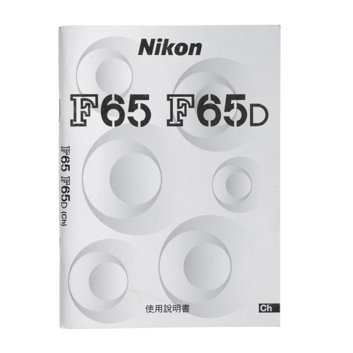 Nikon f65 f65d manuale - nikon,