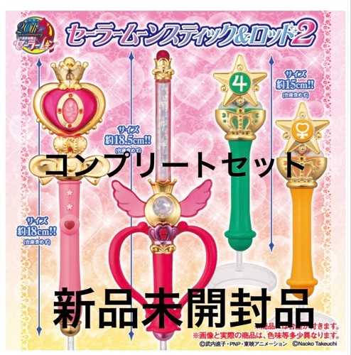 Sailor moon stick rod - moon, 2