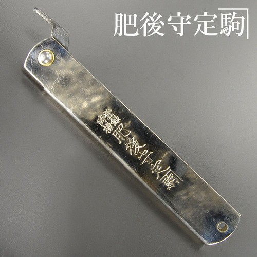 Higonokami coltello giapponese - higonokami,