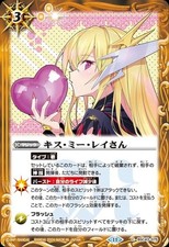 Battle Spirits Kiss Me Ray (Common) Diva Booster 10th Party (BSC43) 075 | Magic