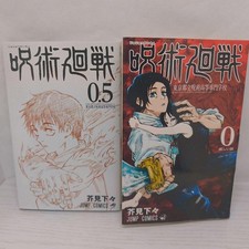 Jujutsu Kaisen Japanese Manga