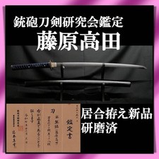 KATANA 刀 “Takata” 高田