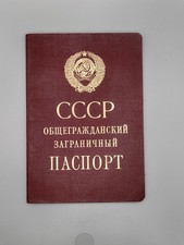 Passaporto passaporto URSS Unione Sovietica загран паспорт CCCP 1990 Bondarenko